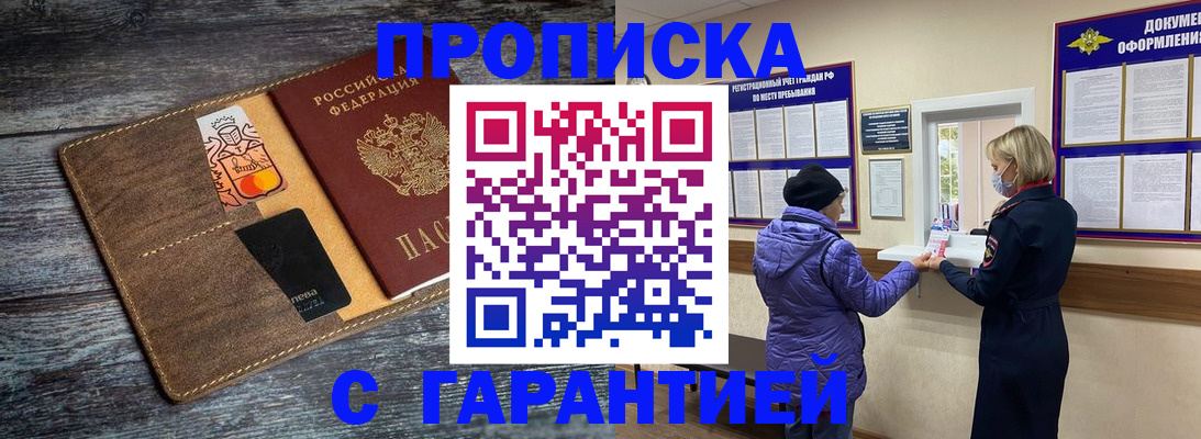 найти адрес прописки в Новокубанске