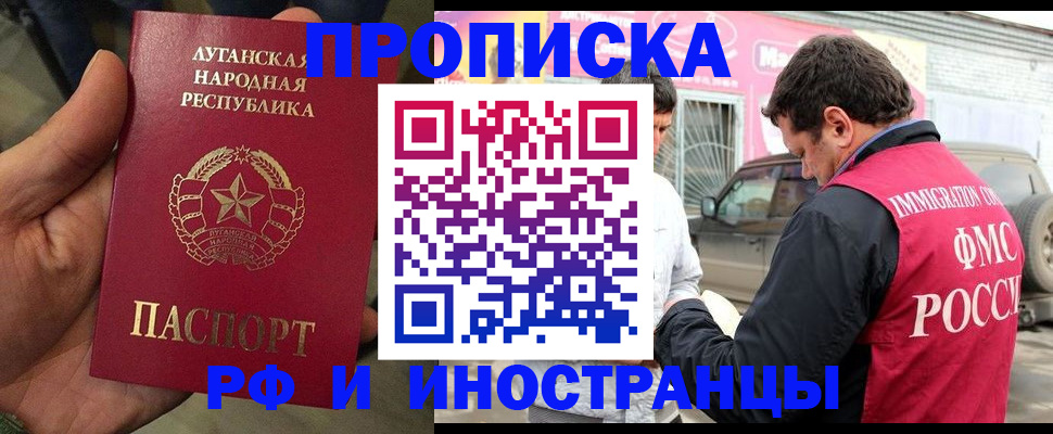 временная регистрация купить в Новокубанске