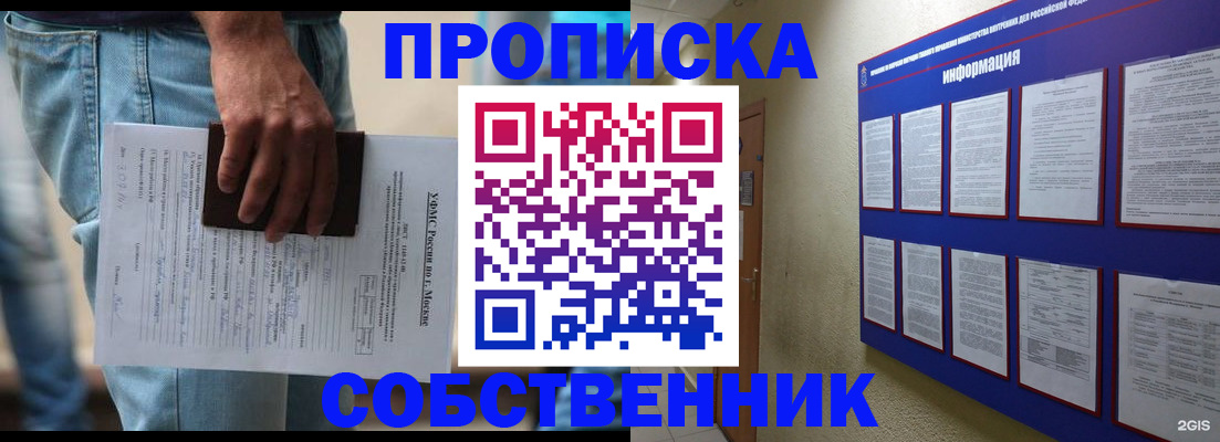 прописка паспорт в Новокубанске