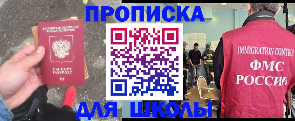 где прописаться в Новокубанске