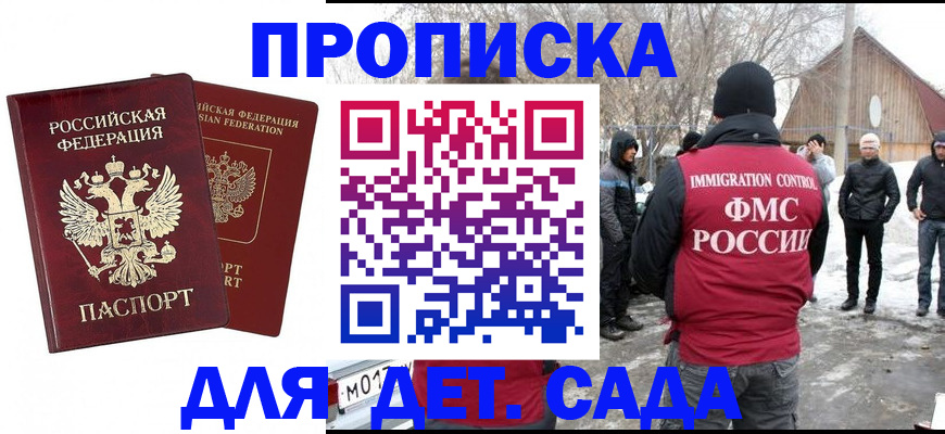 временная регистрация в Новокубанске