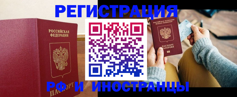 временная регистрация госуслуги в Новокубанске
