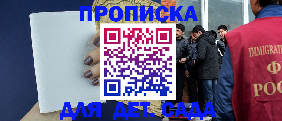 прописка для кредита в Новокубанске