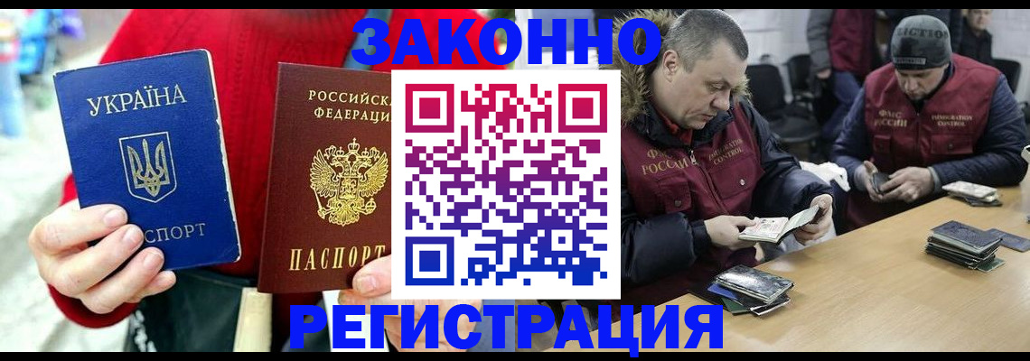 где прописаться в Новокубанске