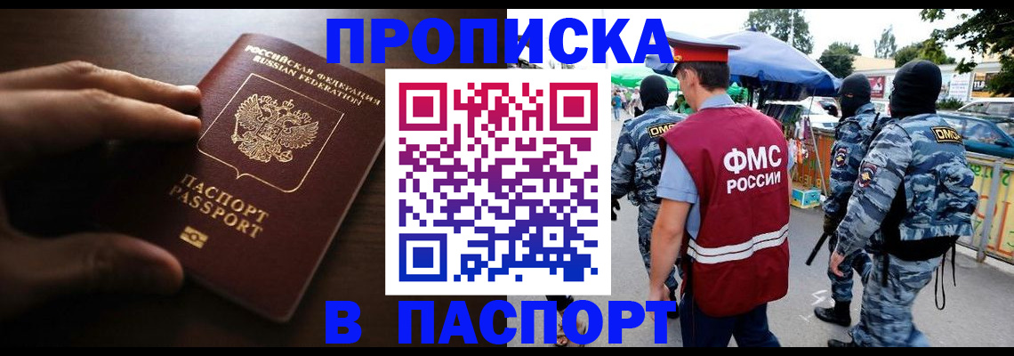 пропишу в квартире в Новокубанске
