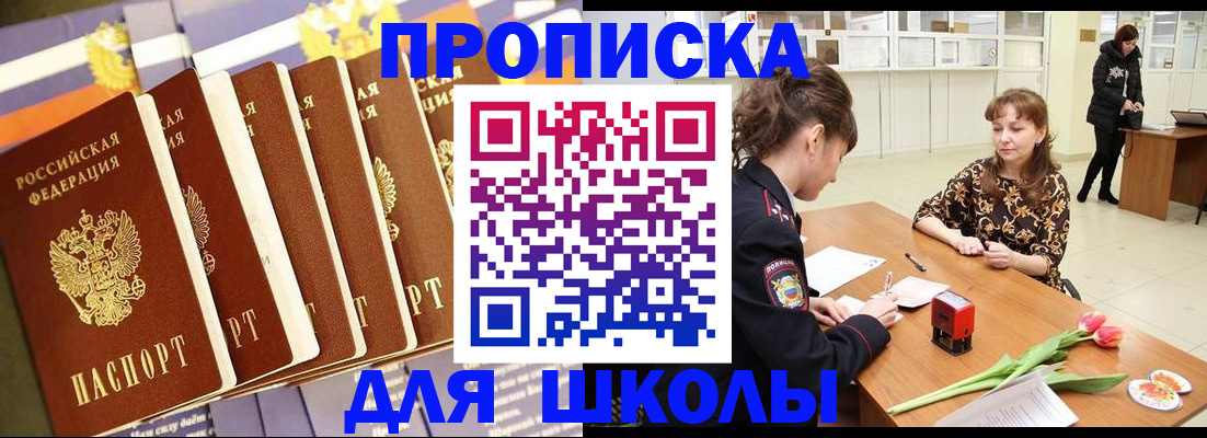 найти адрес прописки в Новокубанске