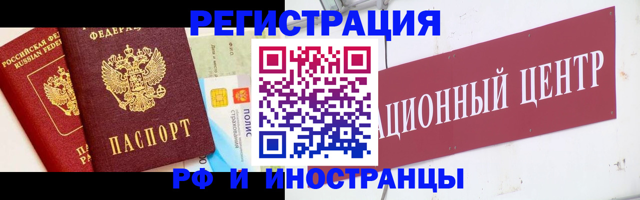 прописка для работы в Новокубанске